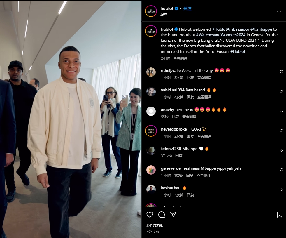 放松心情巴黎輸巴薩第二天，姆巴佩前往瑞士參加商業(yè)活動