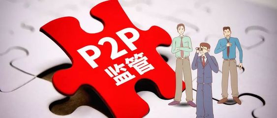 網貸“帶頭大哥”清盤，P2P路在何方？信息系統集成服務的潛在機遇