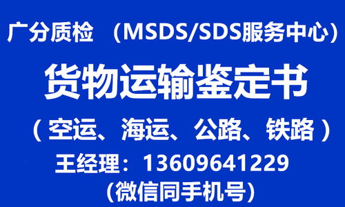 廣州道路運輸鑒定書辦理全攻略 流程、收費標準與經濟信息咨詢