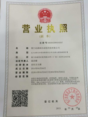 廈門達源潤自動化科技 智能制造浪潮中的創新力量