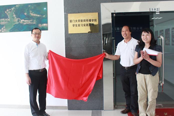 新聞傳播學院與水晶石數字科技攜手共建實習基地，開啟校企合作新篇章